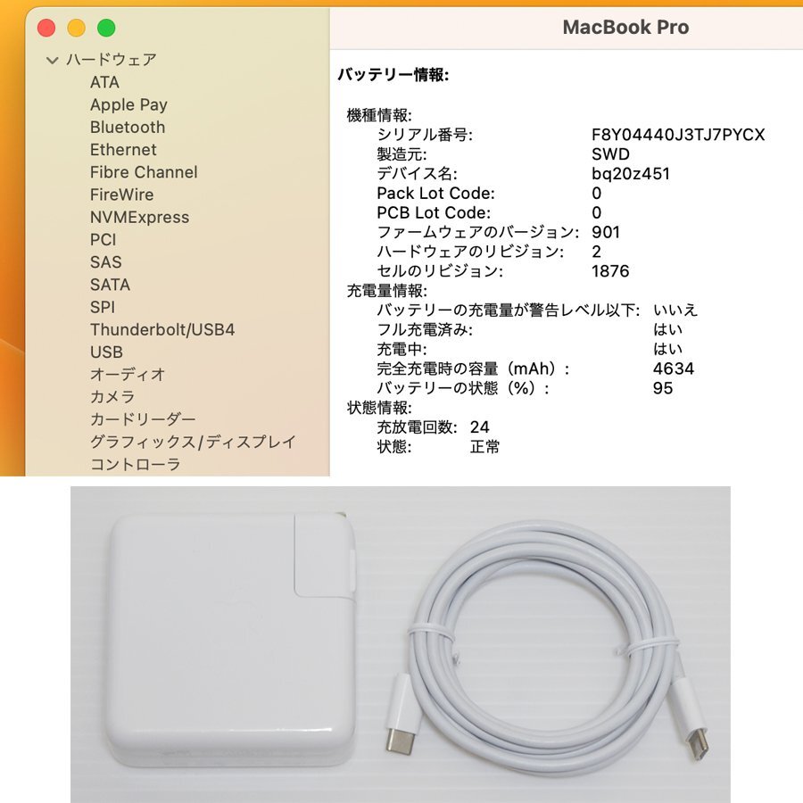 ★MacBook Pro 13-inch 2020 Core i7(2.3GHzクアッドコア)32GB/SSD1TB/Four Thunderbolt/Ventura/シルバー★充放電回数24の画像10