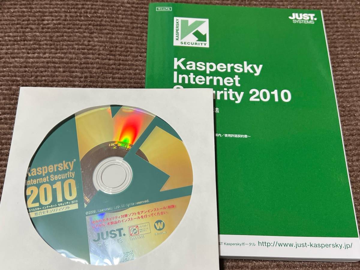 Kaspersky Internet Security 2010 パッケージ コレクション用 セキュリティソフト Windows CD カスペルスキー ジャストシステム_画像2