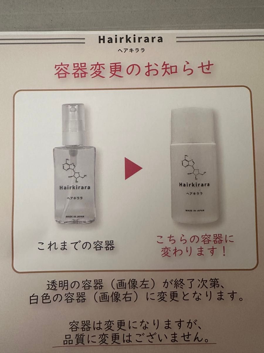 ヘアキララ リニューアルパッケージ 頭皮用美容液|Yahoo!フリマ ヘアキララ リニューアルパッケージ 頭皮用美容液|Yahoo!フリマ