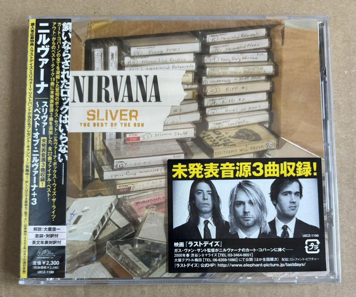 Промо-образец герметичный CD Nirvana Nirvana Sliver Лучший из коробки Nilvana после книги Неокрытый UICZ-1190