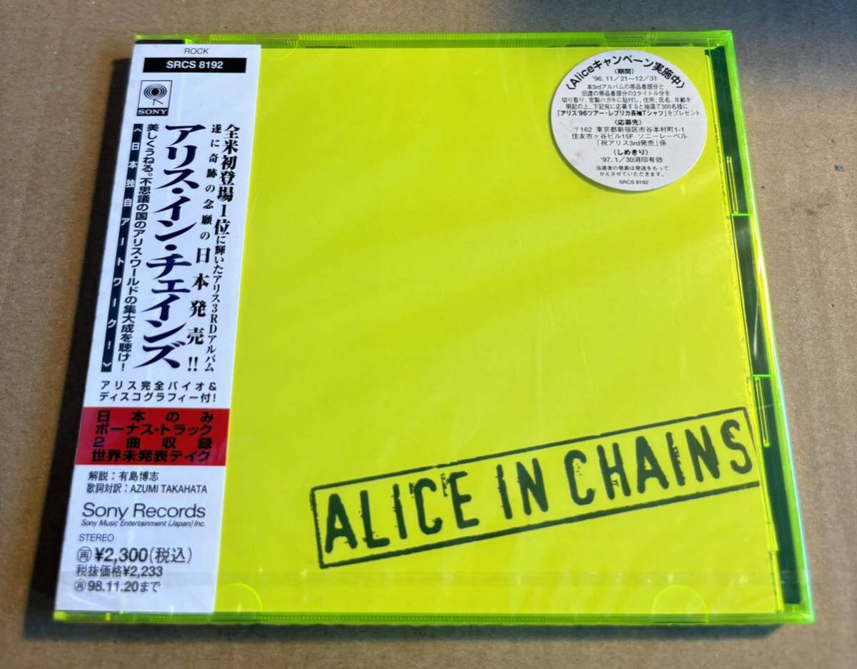ALICE IN CHAINS アリス・イン・チェインズ 3rd promo sample sealed CD 未開封 見本盤 SRCS8192の画像1