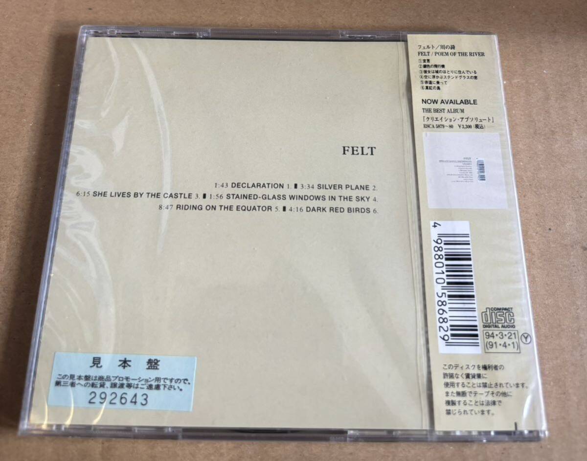 Promo Sample Sealed CD POEM OF THE RIVER FELT フェルト primal scream The Red Krayola 未開封 見本盤 _画像2