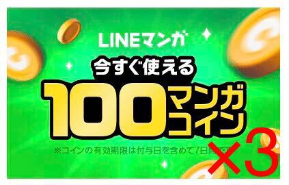Line Manga Manga Coin 100 CONS X 300 CONINS