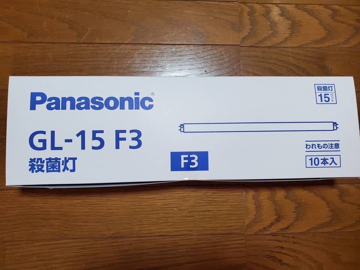 【10本入り】パナソニック 殺菌ランプ GL-15 F3 Panasonic 殺菌灯【送料無料】の画像1