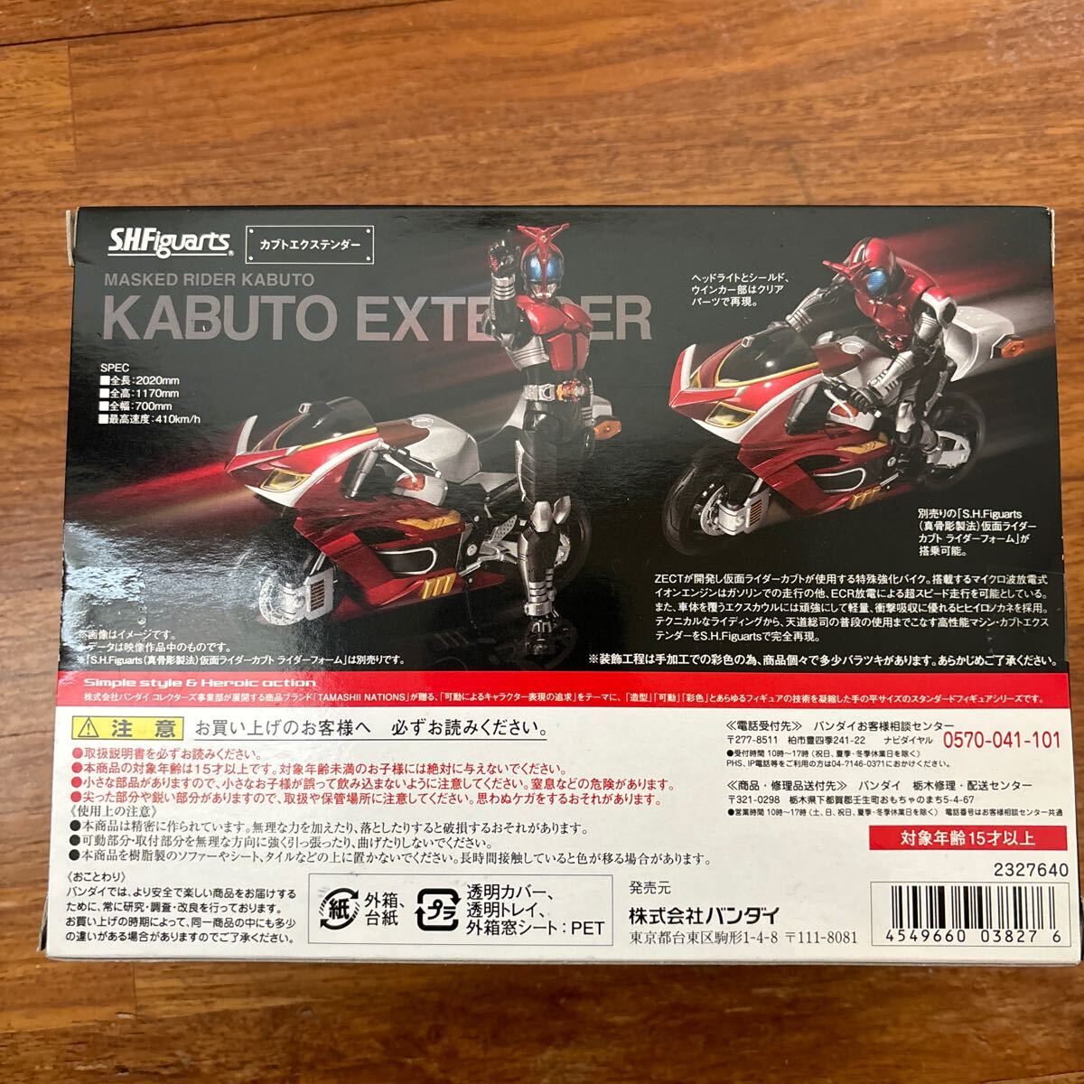 S.H. figuarts Kamen Rider Kabuto Kabuto ek stain da-