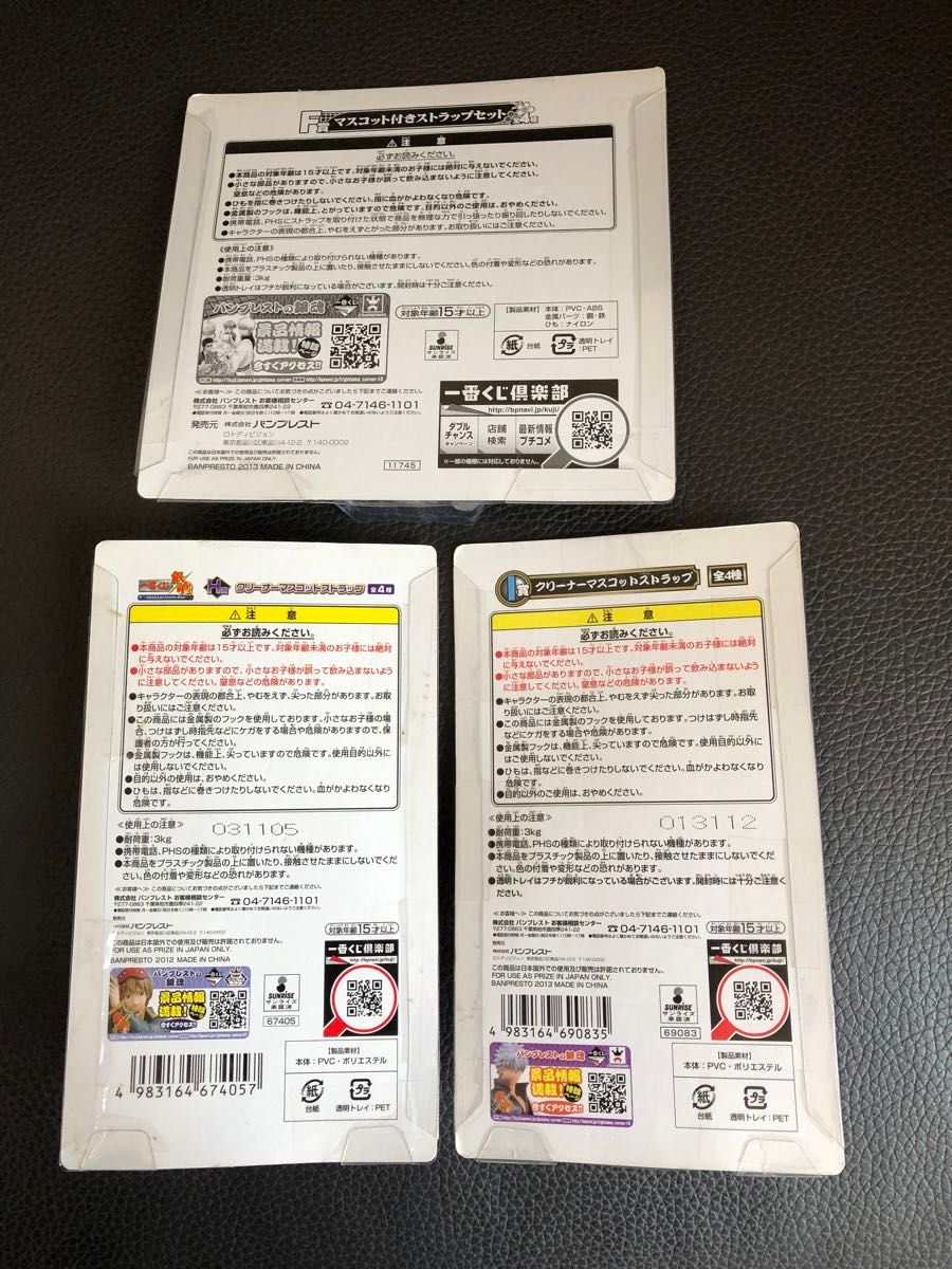 一番くじ 銀魂　坂田銀時　クリーナマスコットストラップ2種類。空知英秋、ゴリラ原作者、ジャスタウェイ、ストラップ　合計3点セット