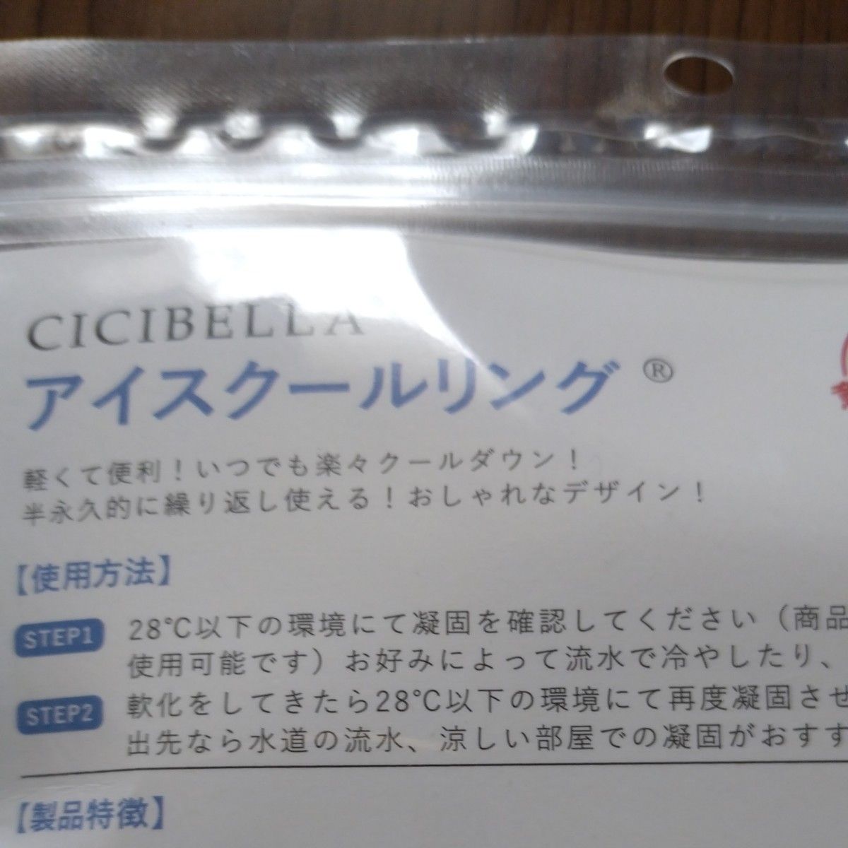 CICIBELA 2024 新商品　ネッククーラー　グラデーションダスティブラウン　Msize