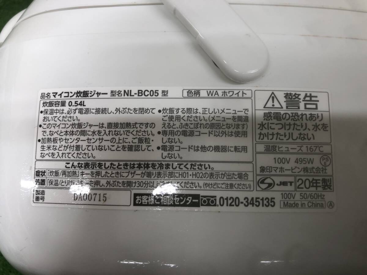 【s2686】［中古品］ZOJIRUSHI マイコン式 3合炊き 炊飯器 NL-BC05 2020年製の画像8