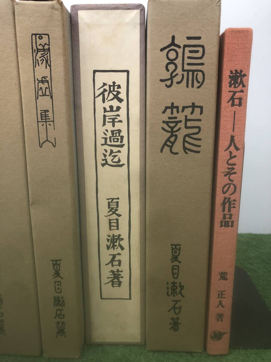 【s2791】［中古品］夏目漱石文学集 復刻版 13冊 ☆直接引取り大歓迎☆_画像5