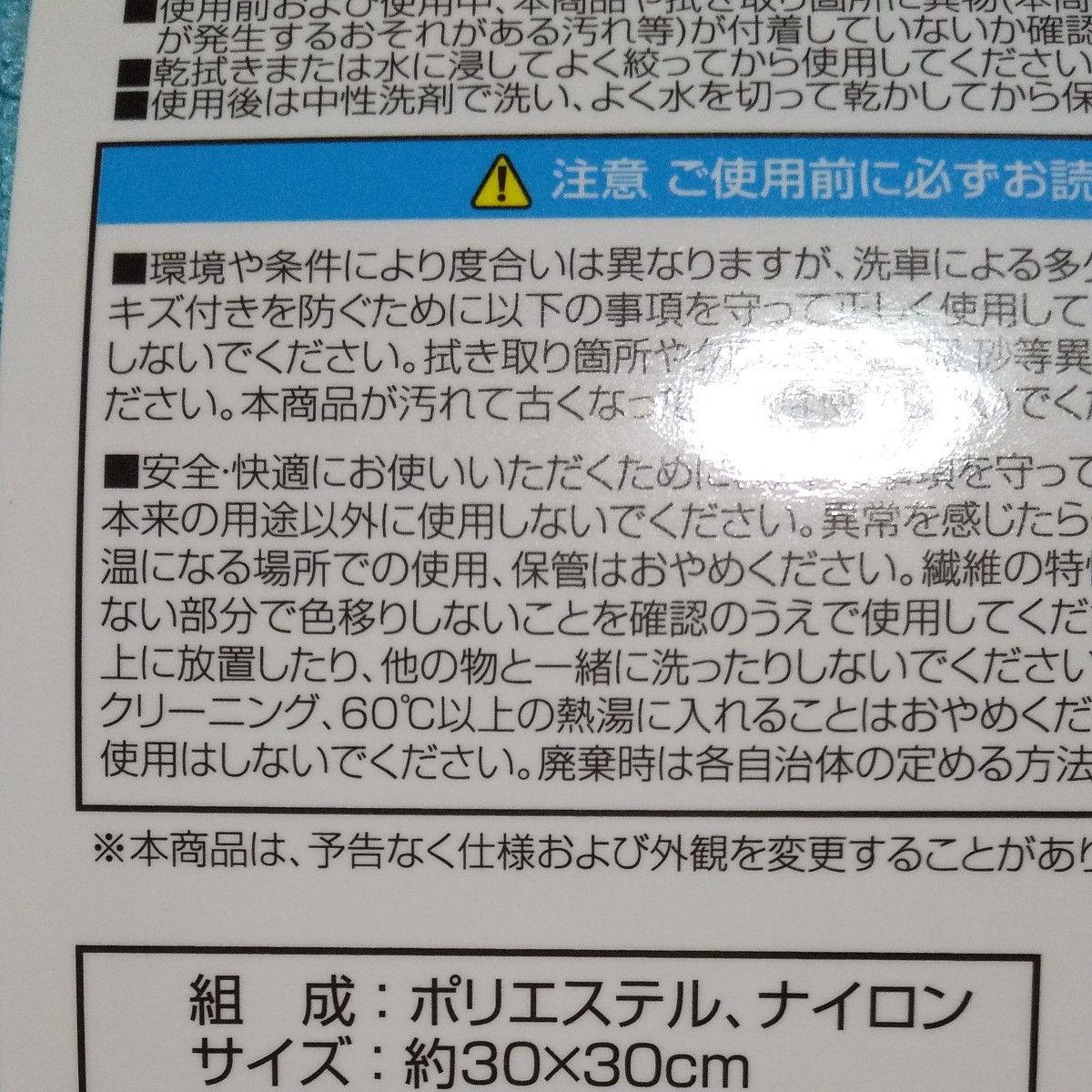 2枚セット 雑巾 クロス マイクロファイバー クロス 戦車ガラス拭き 窓拭き キッチン付近 タオル 掃除用具 洗車