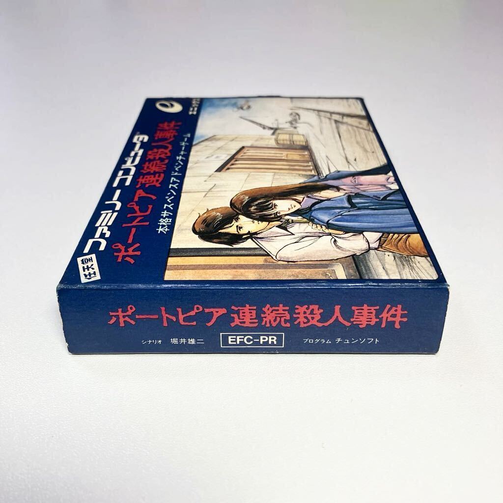 【箱説のみ】ファミコン ポートピア連続殺人事件 エニックス の画像5