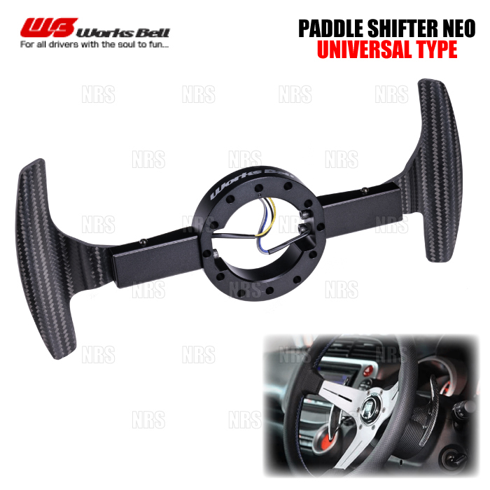 Works Bell ワークスベル PADDLE SHIFTER NEO パドルシフターネオ ユニバーサルタイプ 汎用 (UNI-NEO_画像1