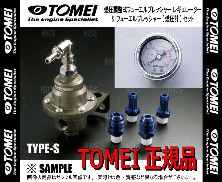 TOMEI 東名パワード 燃圧調整式 フューエルプレッシャー レギュレーター TYPE-S & フューエルプレッシャーゲージ セット (185001/185112_画像2