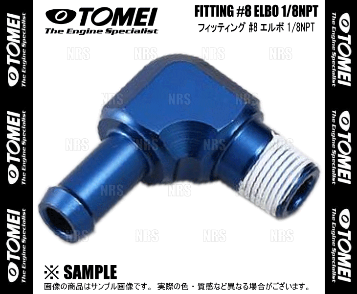 TOMEI 東名パワード フィッティング φ8 #8 エルボ 1/8NPT (185104_画像3