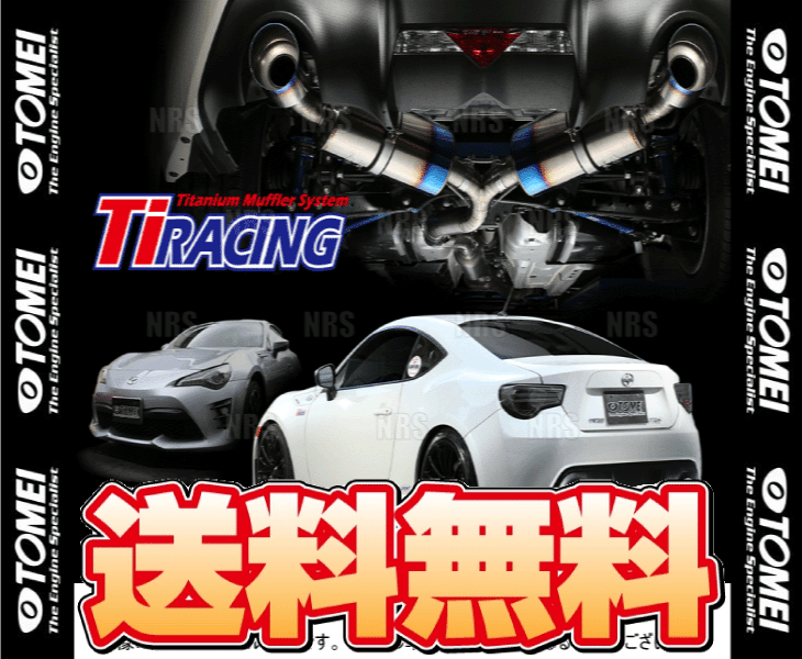 TOMEI 東名パワード Ti RACING レーシング チタニウムマフラー BRZ ZC6 FA20 (441001_画像1
