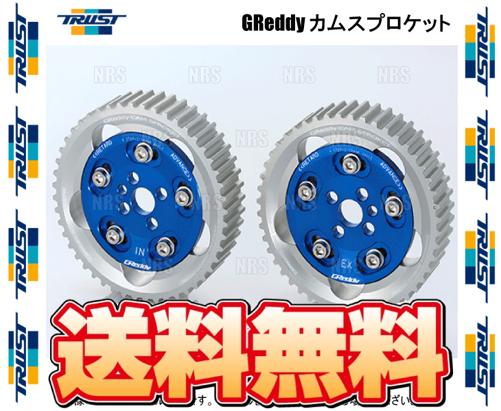 TRUST トラスト GReddy カムスプロケット (IN/EXセット) スカイラインGT-R R32/R33/R34/BNR32/BCNR33/BNR34 RB26DETT (13523301/13523302_画像2