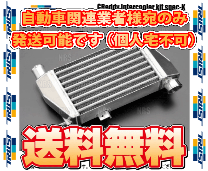 TRUST トラスト GReddy インタークーラーキット SPEC-K ジムニー JB23W K6A 1998/10～2018/7 (12090616_画像2