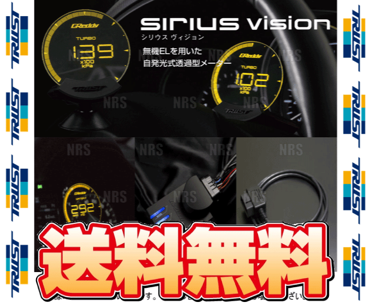 TRUST トラスト シリウス ヴィジョン OBDセット スカイライン ハイブリッド V37/HV37/HNV37 VQ35HR 15/12～ (16001750_画像2