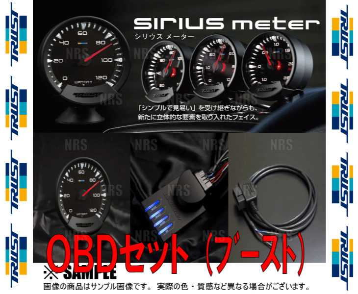 TRUST トラスト シリウス メーター OBDセット (ブースト計) レガシィ ツーリングワゴン BR9/BRG/BRM EJ25/FA20/FB25 09/5～ (16001755_画像3