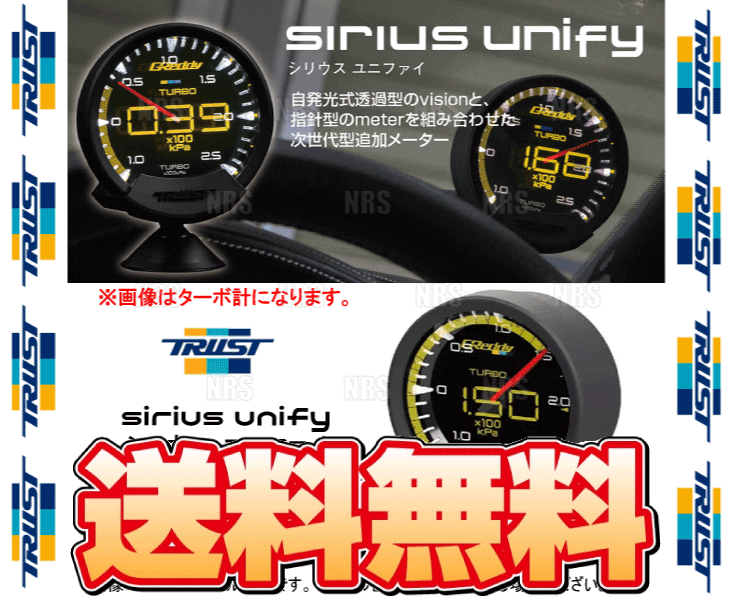 TRUST トラスト sirius unify シリウス ユニファイ フューエルプレス/燃圧計 (16001744_画像2