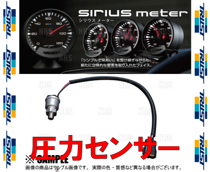 TRUST トラスト sirius シリウス用 圧力センサー 単体 油圧、燃圧等用 (16401303_画像3