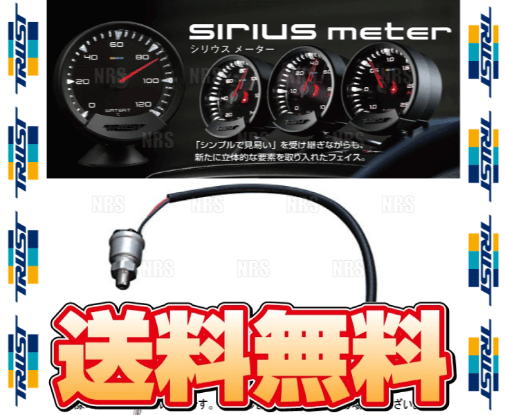 TRUST トラスト sirius シリウス用 圧力センサー 単体 油圧、燃圧等用 (16401303_画像2
