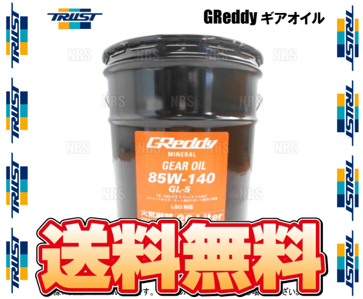 TRUST トラスト GReddy Gear Oil グレッディー ギアオイル (GL-5) 85W-140 20L ペール缶 (17501240_画像2