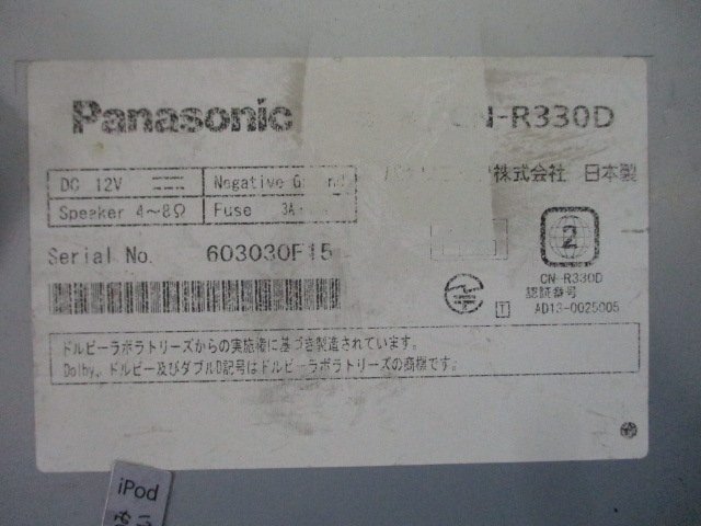 カーナビ Strada Panasonic CN-R330D 地図データ2014年 CD/DVD/AM/FM/SD/ワンセグ_画像3