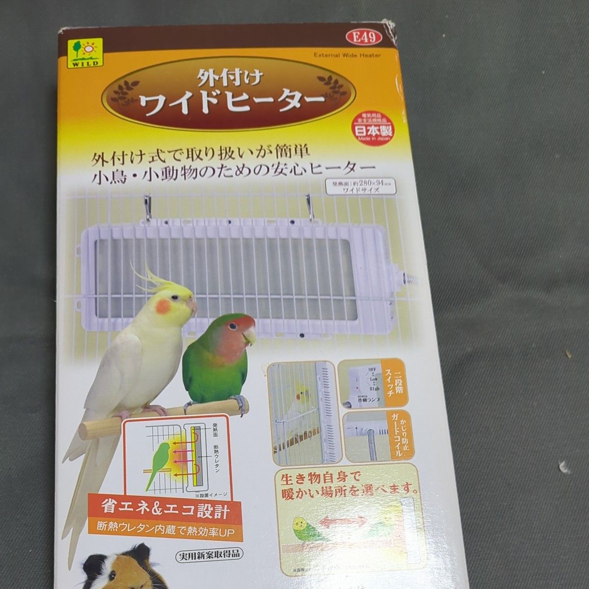 三晃商会　SANKO　外付けワイドヒーター　E-49【中古品・外箱、説明書付き】