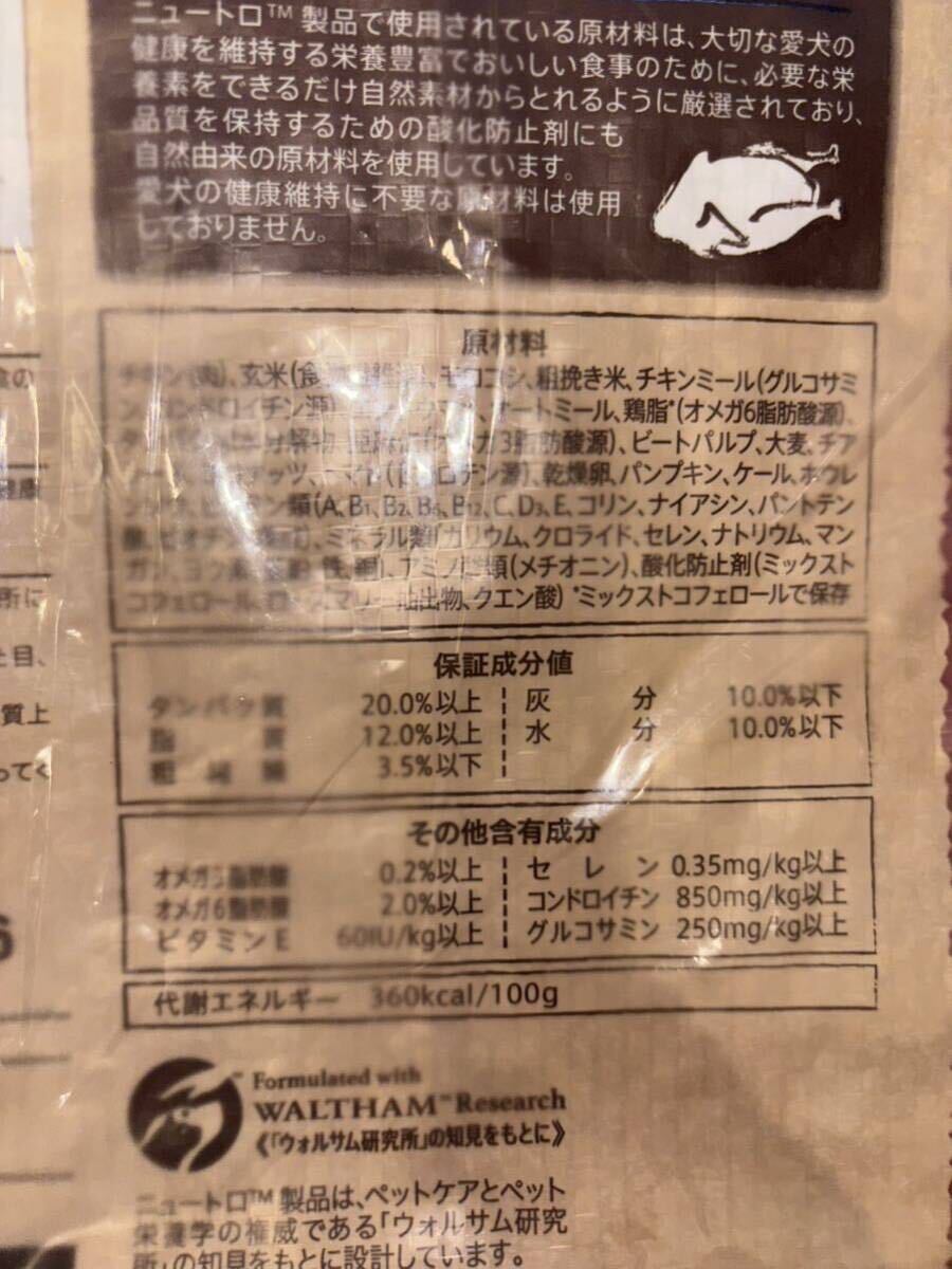 ニュートロナチュラルチョイス　チキン＆玄米　中型犬〜大型犬用　１５キロ