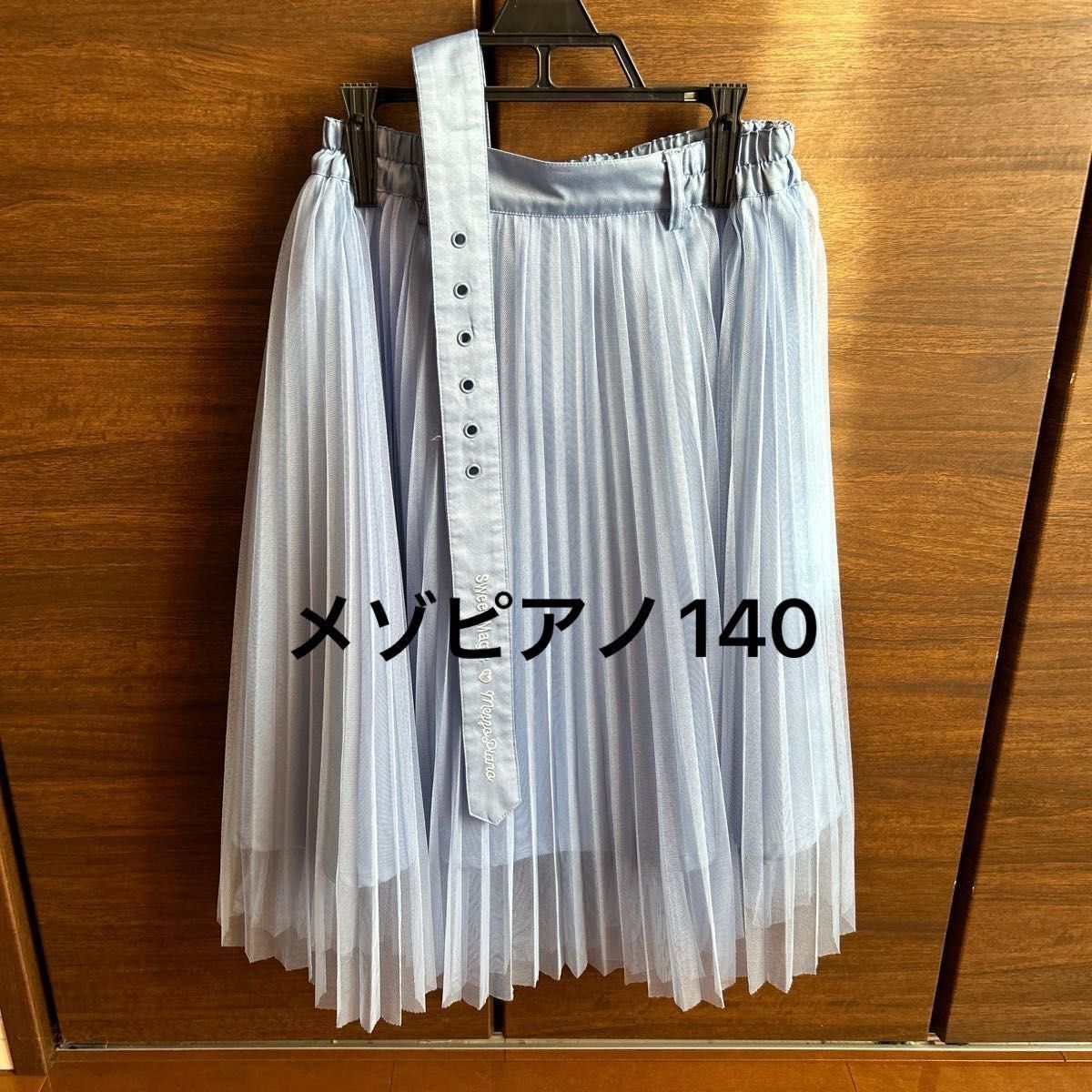 メゾピアノ　チュールプリーツスカート　ベルト付き　美品　ジュニアS140