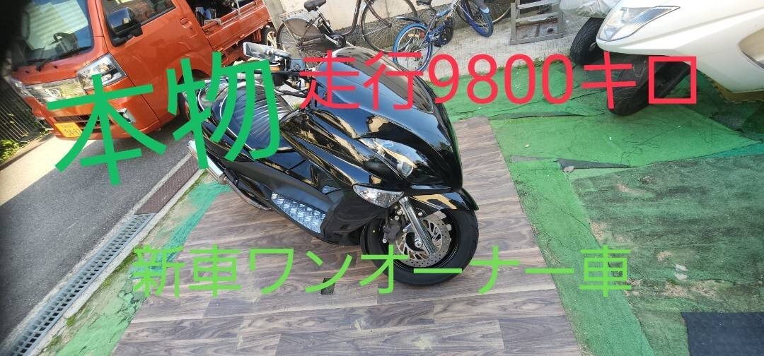 走行9800キロ 本物ワンオーナー車 ヤマハ マジェスティ 250 SG20J  4D9  全国配送可能です メンテナンス済み の画像1