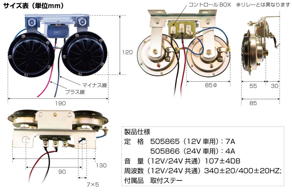 24V ベンツホーン 電子ホーン 小型 軽量 トラック ダンプ デコトラ JETイノウエ 505866の画像4