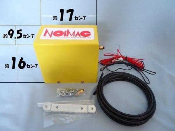 12Vnoi Mac компрессор NOIMAC день .8 атмосферное давление звуковой сигнал и т.д. использование 