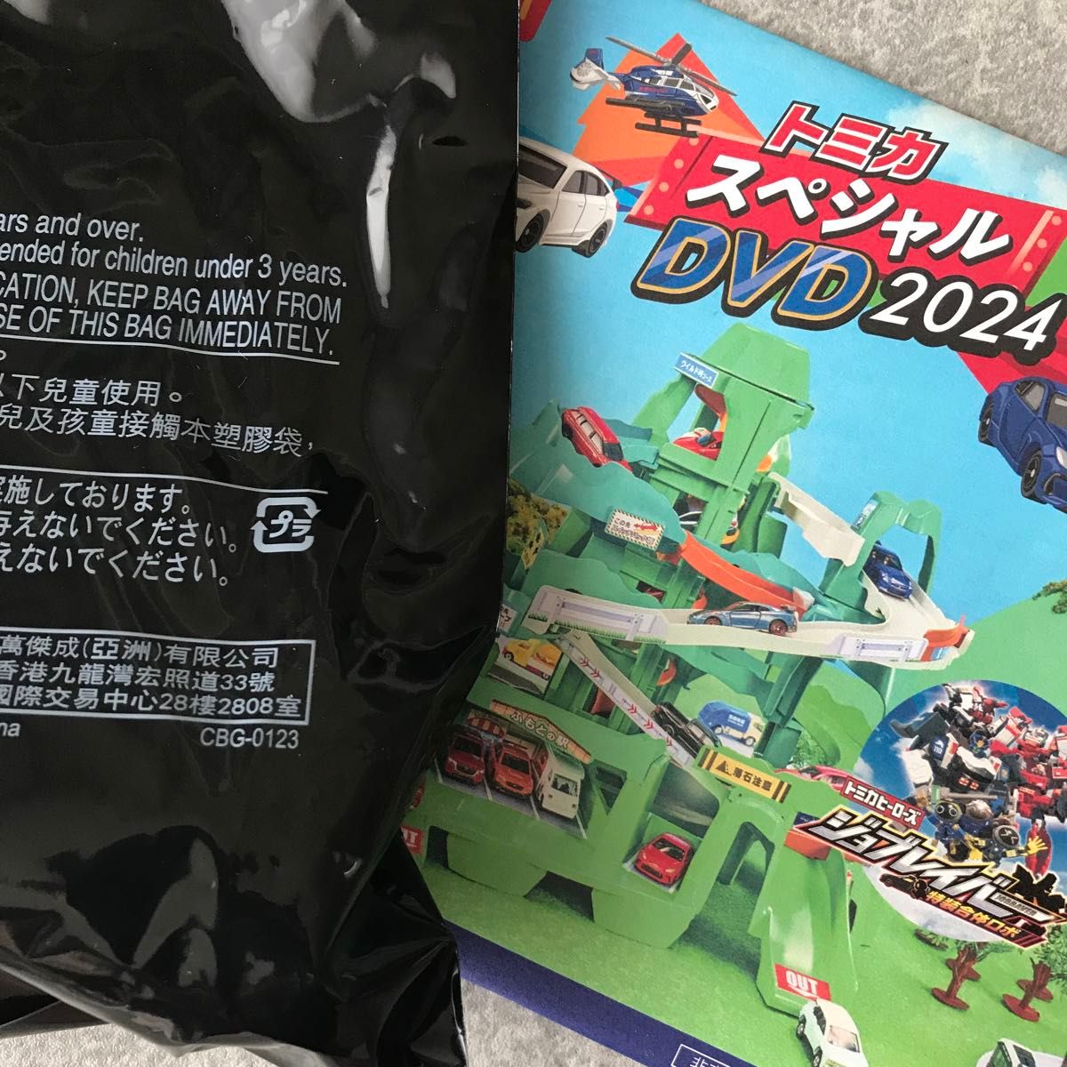 マクドナルド ハッピーセット トミカ 日野はしご付消防車 とDVDのセット