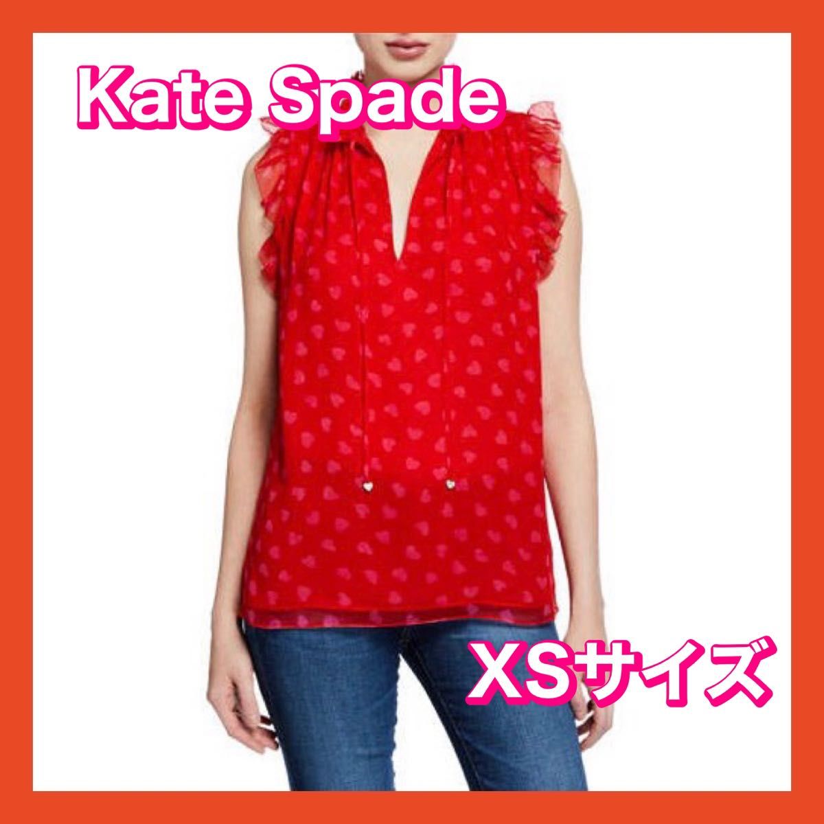 【美品】ケイトスペード　XSサイズ　ブラウス　ハート　赤　レッド　レディース