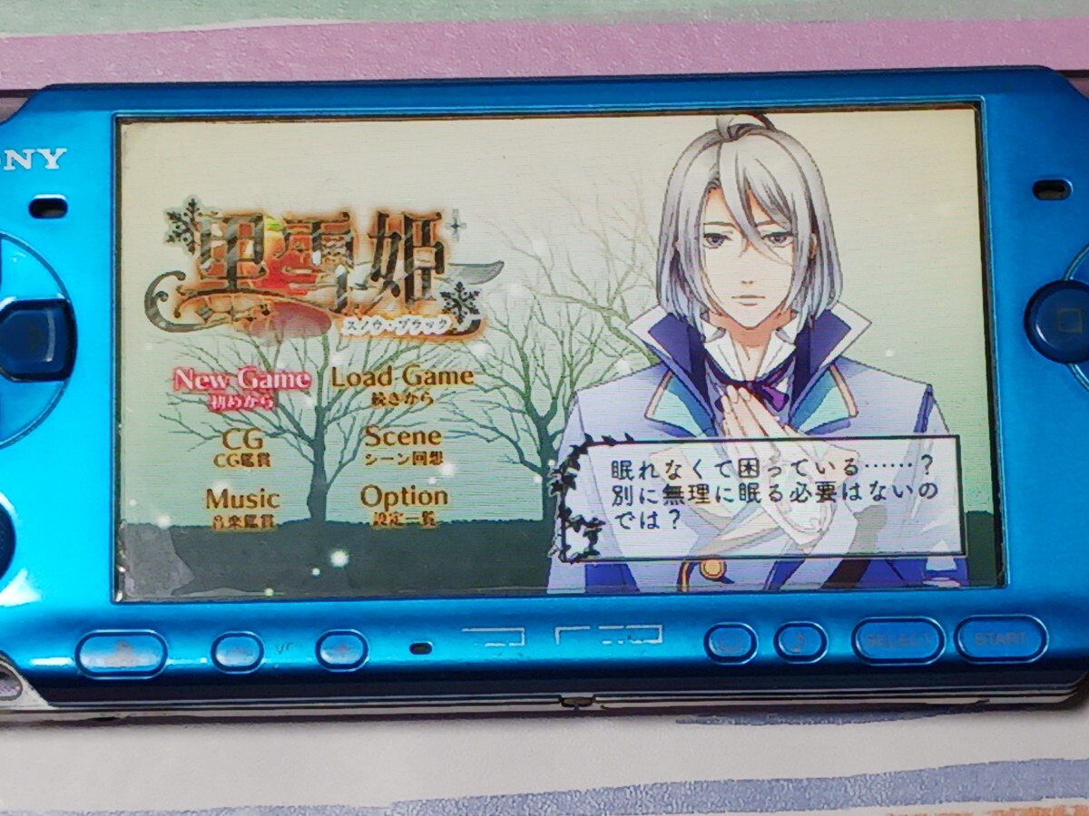 PSP 黒雪姫【管理】M4D212_画像8