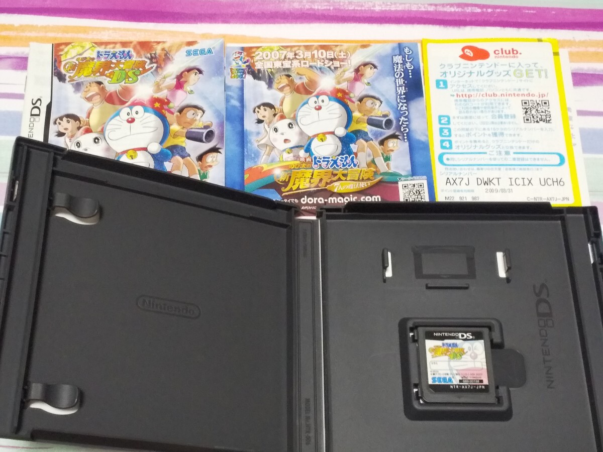 Nintendo DS ドラえもん のび太の新魔界大冒険DS【管理】M4D273_画像5