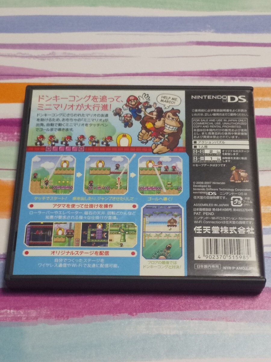 Nintendo DS マリオvs.ドンキーコング2 ミニミニ大行進！【管理】M4D138