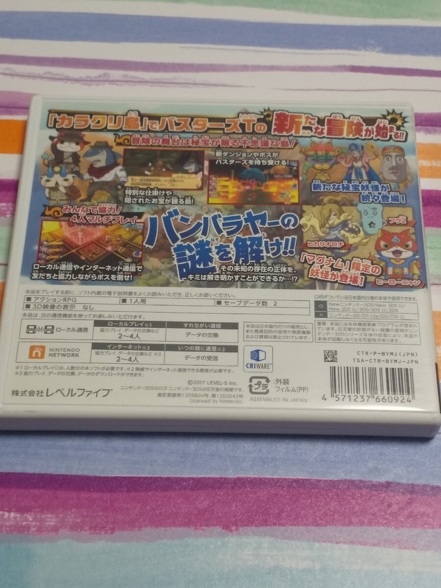 Nintendo 3DS 妖怪ウォッチバスターズ2 秘宝伝説バンバラヤー マグナム【管理】M4D143