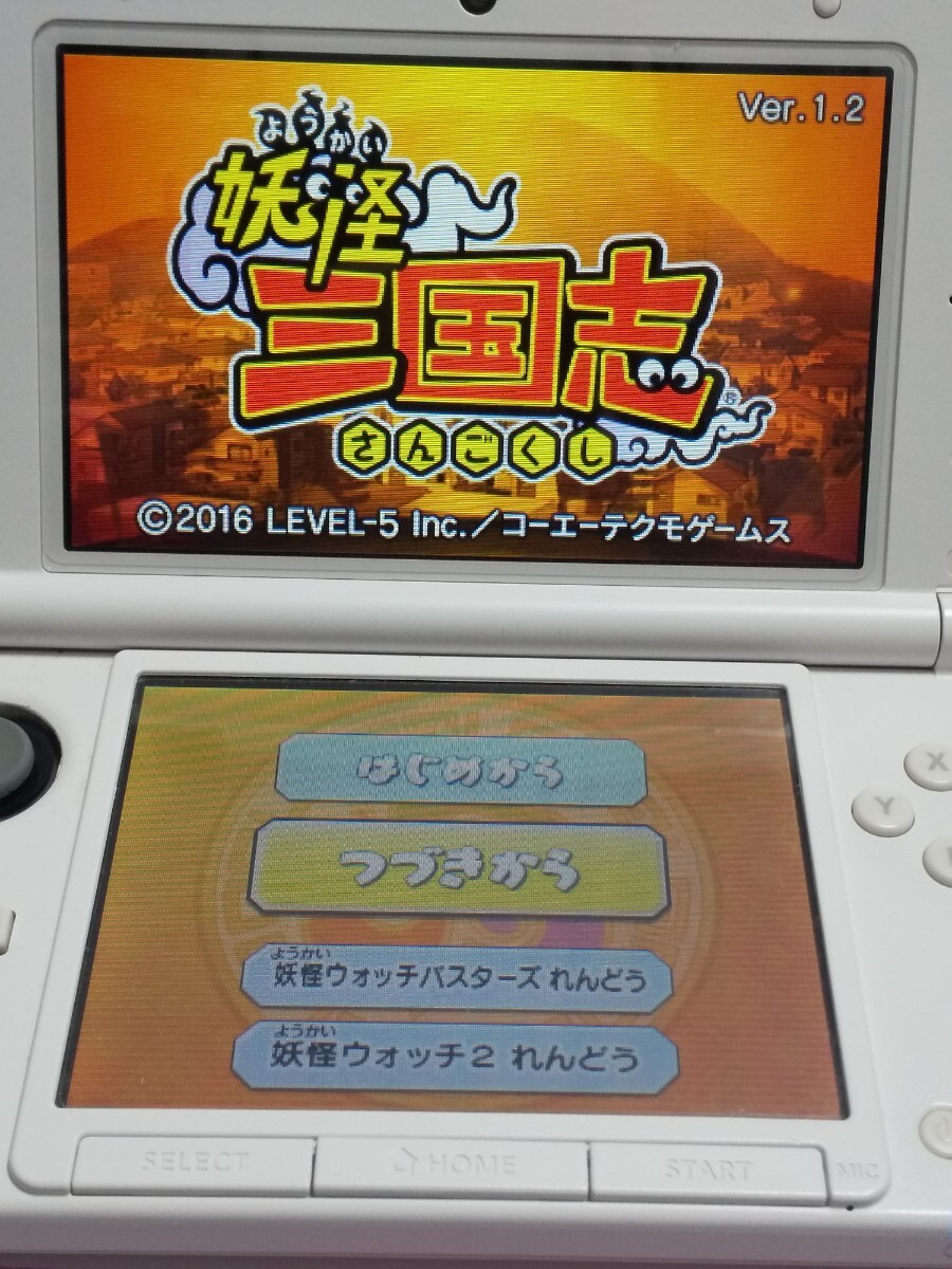 Nintendo 3DS 妖怪三国志【管理】M4D154