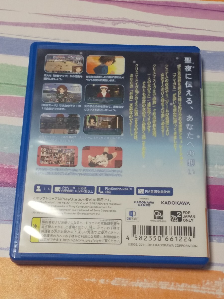 PS Vita エビコレ+ アマガミ【管理】M4D172|Yahoo!フリマ(旧 PS Vita エビコレ+ アマガミ【管理】M4D172|Yahoo!フリマ(旧