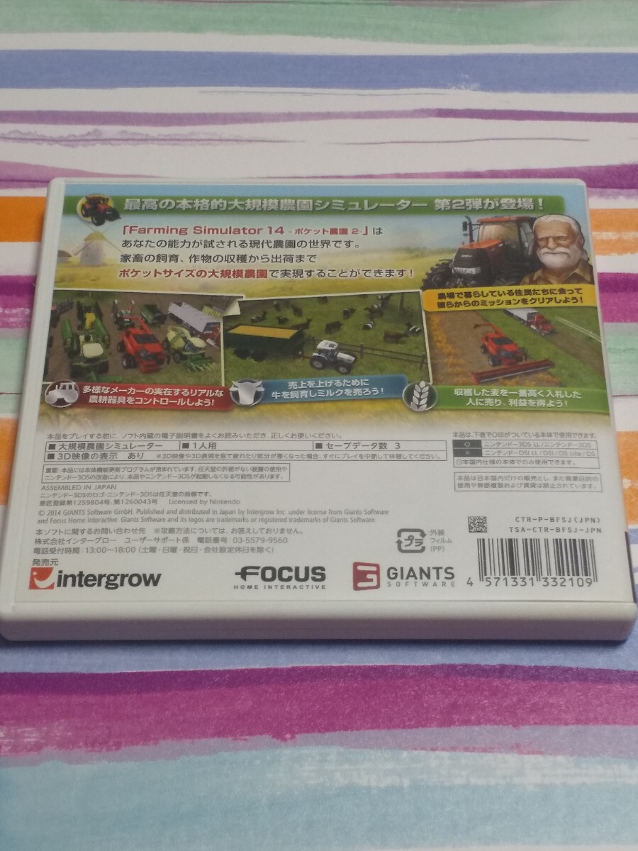 Nintendo 3DS ファーミングシミュレーター14 ポケット農園2【管理】M4D196