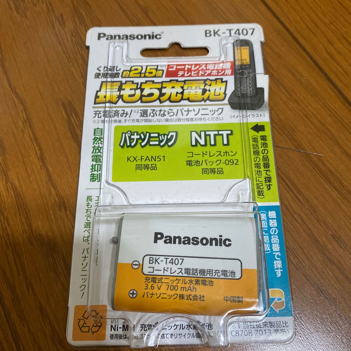 Panasonic 固定電話機 親機 VE-GP34DL-K 子機 KX-FKN526-H コードレス電話機パナソニック 