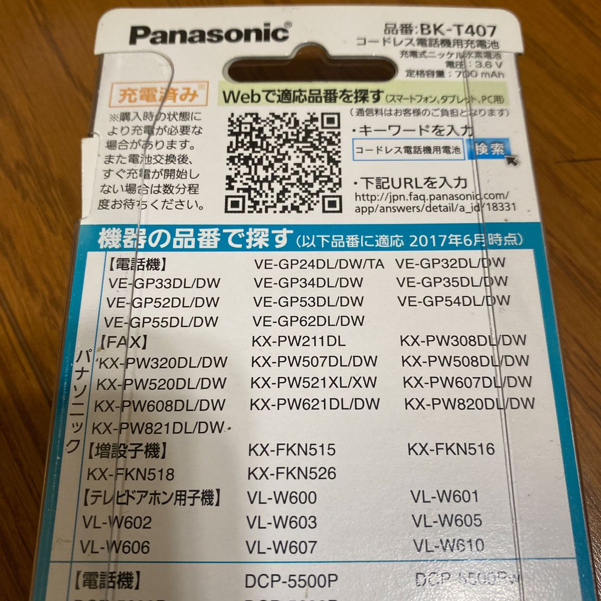 Panasonic 固定電話機 親機 VE-GP34DL-K 子機 KX-FKN526-H コードレス電話機パナソニック 