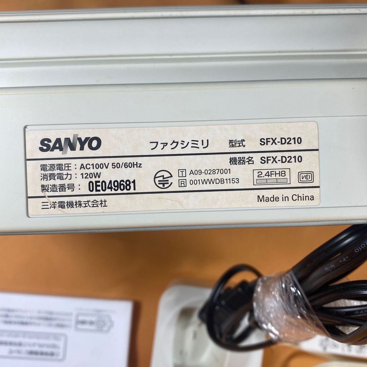 SFX-D210-W ホワイト SANYO FAX ファックス 電話機|Yahoo SFX-D210-W ホワイト SANYO FAX ファックス 電話機|Yahoo