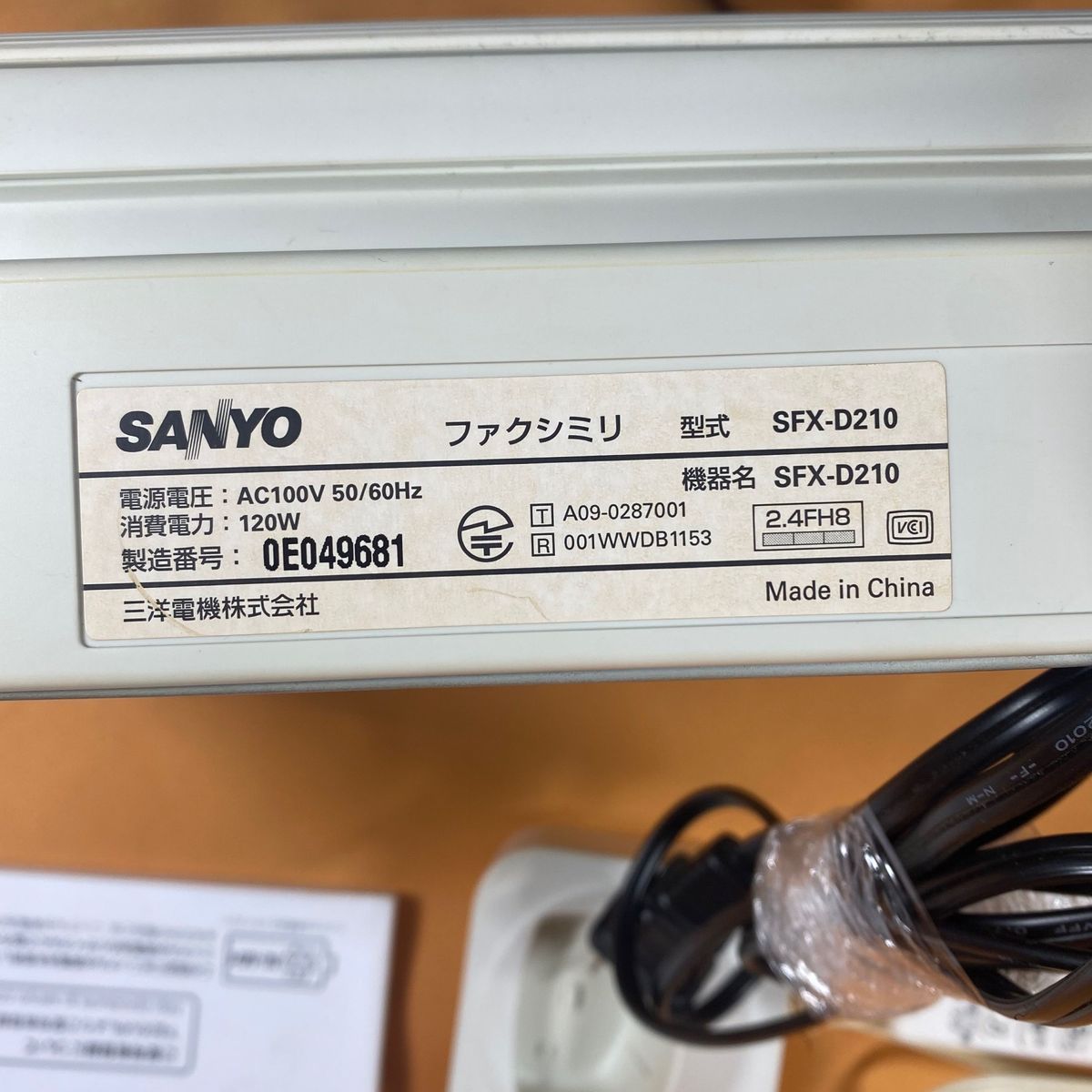 SFX-D210-W  ホワイト SANYO FAX ファックス 電話機