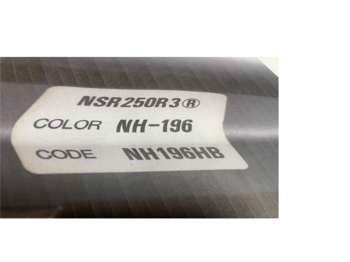 HONDA NSR250R MC28ロスマンズSP専用 カラーコードラベルR3R NH-196 シートレールステッカー 新品社外品の画像2