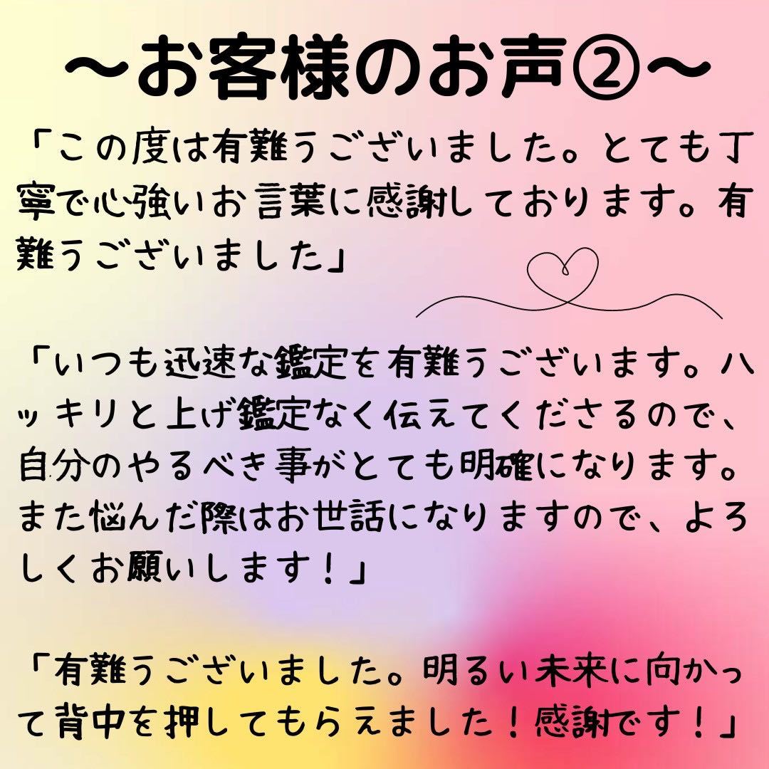 タロット占い　占い　恋愛　結婚　仕事　人間関係　金運　不倫　復縁　転職　運勢　離婚　片思い　送料無料　鑑定　霊感　霊視　開運　相談_画像3