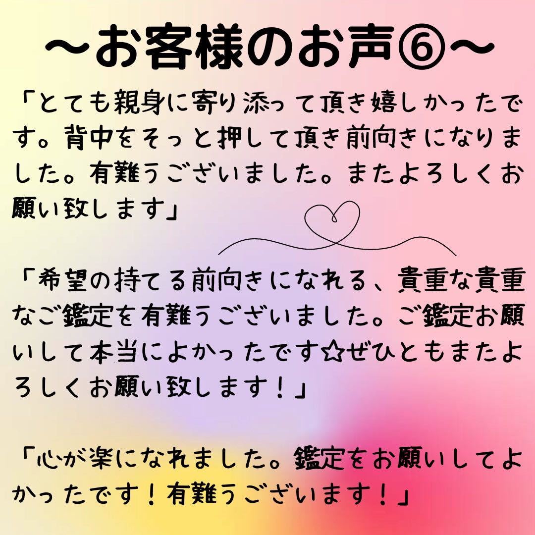 タロット占い　占い　恋愛　結婚　仕事　人間関係　金運　不倫　復縁　転職　悩み　運勢　離婚　適職　霊視　送料無料　即決　鑑定　鑑定書_画像7